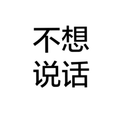 霸气的头像 男生的背影头像带字图片