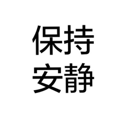 霸气的头像 男生的背影头像带字图片