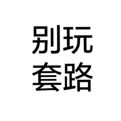 霸气的头像 男生的背影头像带字图片