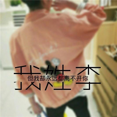 超拽帅气qq头像和背景一套男生图片