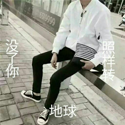 非主流头像带字2018男生qq伤感动漫头像带字头像大全唯美图片图片