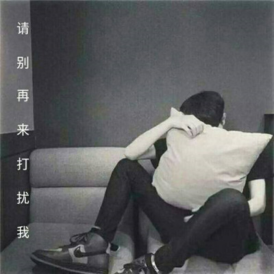 非主流头像带字2018男生qq伤感动漫头像带字头像大全唯美图片图片