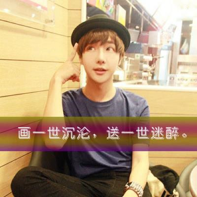 非主流头像带字2018男生qq伤感动漫头像带字头像大全唯美图片图片