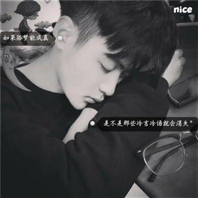 非主流头像带字2018男生qq伤感动漫头像带字头像大全唯美图片图片