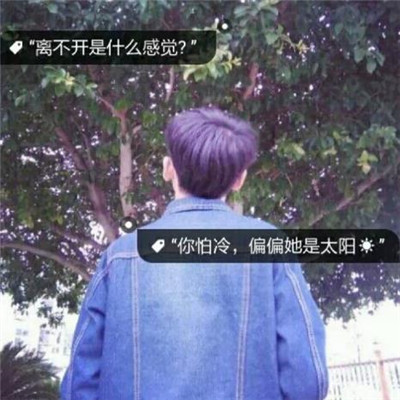 非主流头像带字2018男生qq伤感动漫头像带字头像大全唯美图片