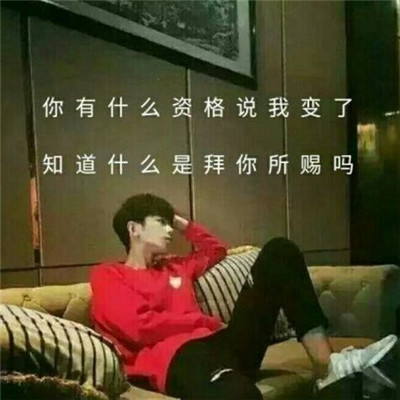 非主流头像带字2018男生qq伤感动漫头像带字头像大全唯美图片图片