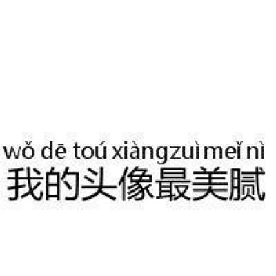 超好看的qq头像女生图片