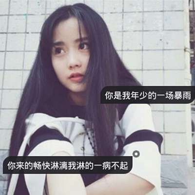 女生遮脸头像唯美图片图片