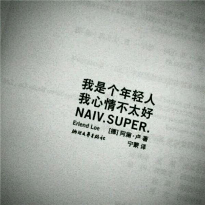 微信头像2018带字男生侧身头像照片图片