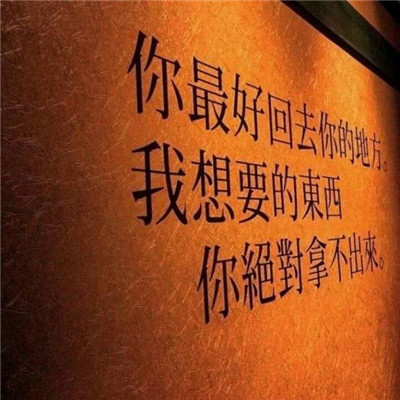 微信头像2018带字男生侧身头像照片图片