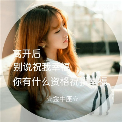 qq头像女生穿牛仔外套图片