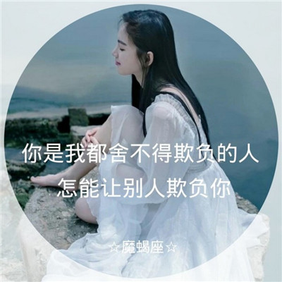qq头像女生穿牛仔外套图片