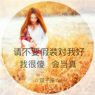 qq头像女生穿牛仔外套图片