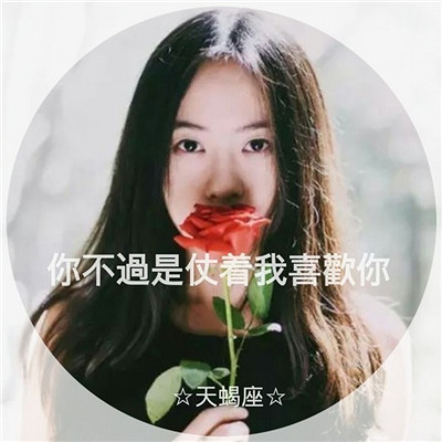 qq头像女生穿牛仔外套图片