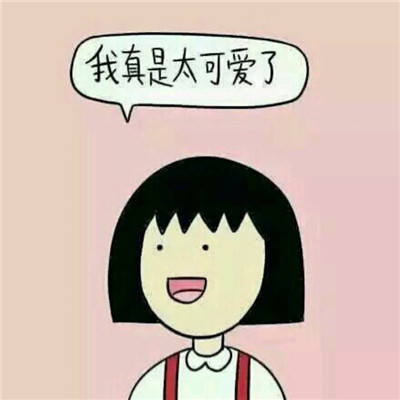 闺蜜头像女生漫画图片图片
