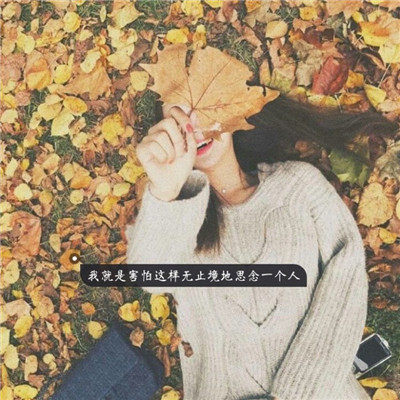 女生的qq头像背影霸气图片