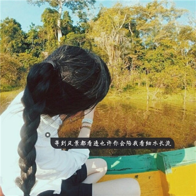 女生的qq头像背影霸气图片