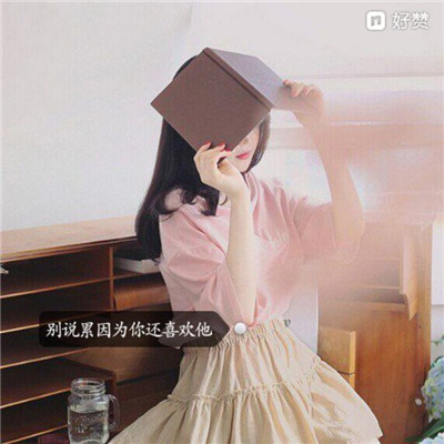 头像女生闺蜜一人一张图片