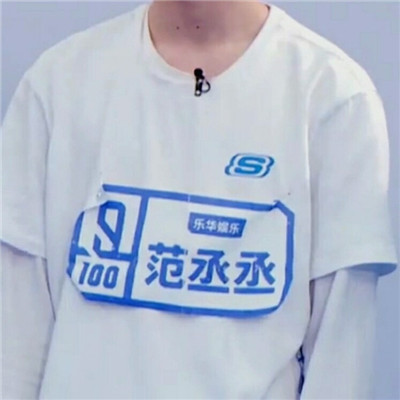 2018偶像练习生范丞丞高清头像q萌小狗头像男生图片