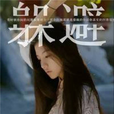 qq女生头像小清新森系图片