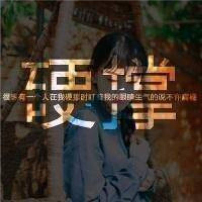qq女生头像小清新森系图片