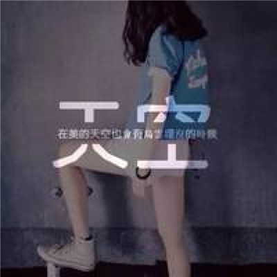 qq女生头像小清新森系图片