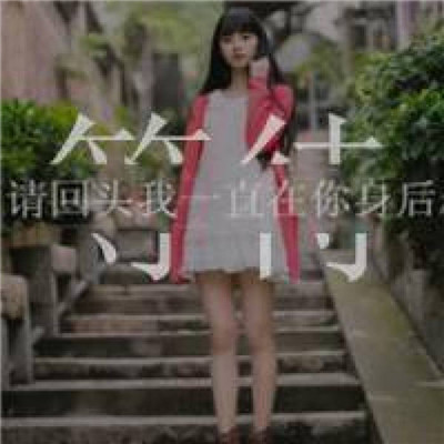 qq女生头像小清新森系图片