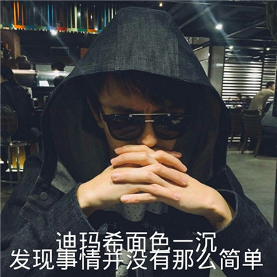 哈萨克斯坦帅哥迪玛希头像高清伤感图片男生微信头像图片大全唯美图片