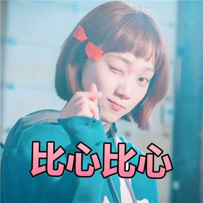 qq头像可爱小清新女生图片