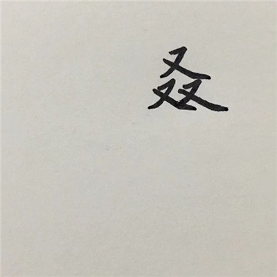 带字头像游戏头像好看男生头像大全2015年图片