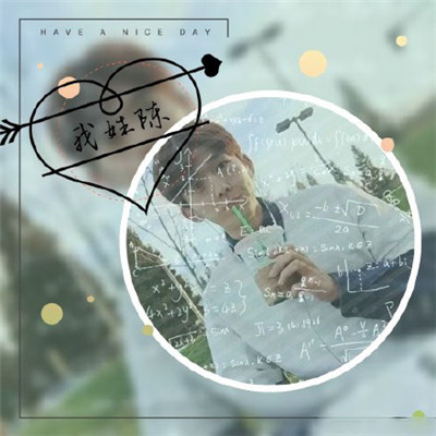 2018好看的姓氏男生头像白边框
