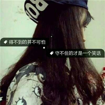 文字控女生头像