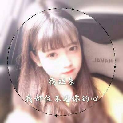 文字控女生头像