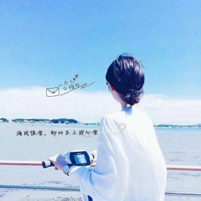 文字控女生头像