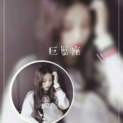 12星座头像带字 精选星座女生头像大全图片