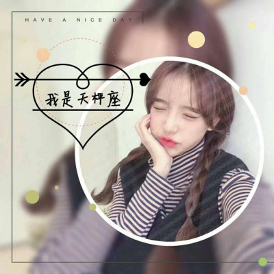 12星座头像带字 精选星座女生头像大全图片