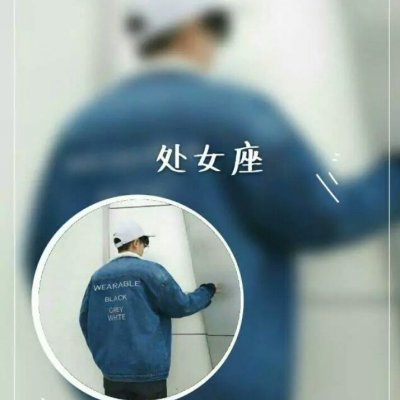 12星座头像带字 精选星座女生头像大全图片