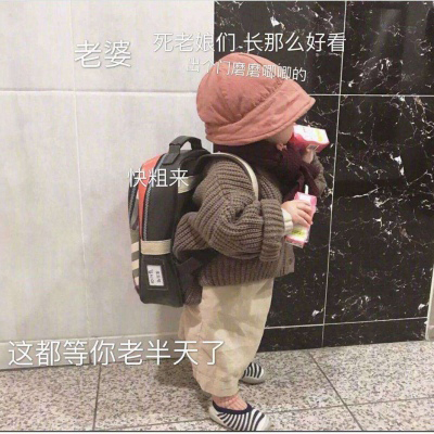 情头萌娃一男一女分开 呆萌情侣头像小孩真人