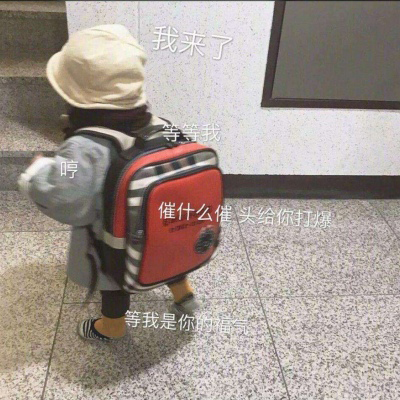 情头萌娃一男一女分开 呆萌情侣头像小孩真人