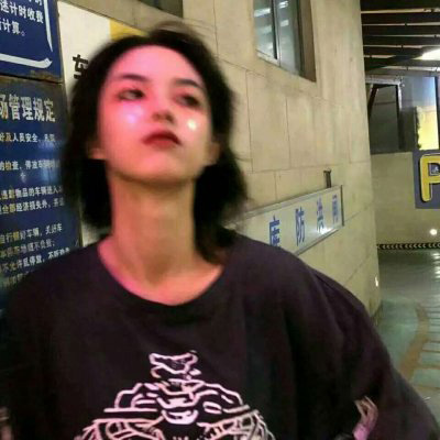 qq头像女生霸气高冷范
