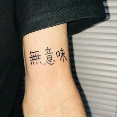 霸气纹身男生微信头像