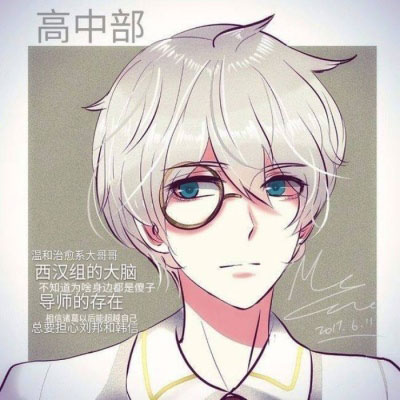 酷男头像 动漫帅气炫酷男头像图片