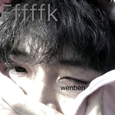 纯爷们头像男 生活照纯爷们的头像
