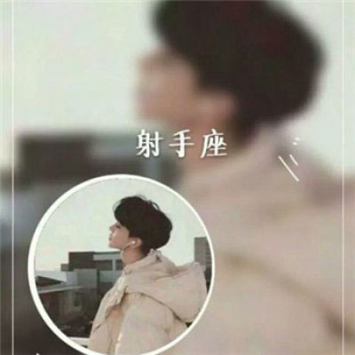射手座男生头像 动漫可爱射手座专属头像图片大全
