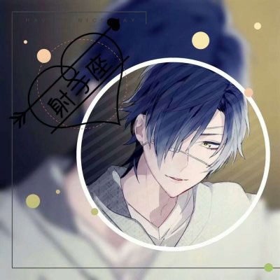 射手座男生头像 动漫可爱射手座专属头像图片大全
