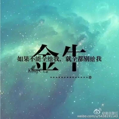 金牛座头像 金牛座qq头像男生图片