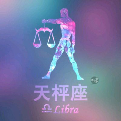 天秤座男生动漫头像 带字帅气男生天秤座专属头像
