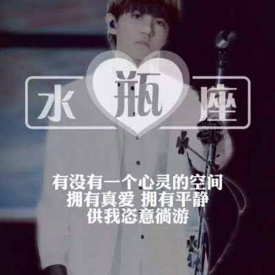 水瓶座男生专属头像 霸气好看的水瓶座动漫头像图片