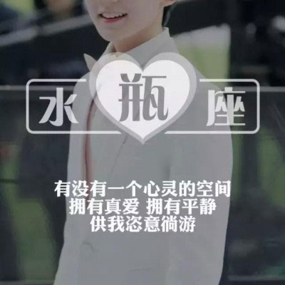 水瓶座男生专属头像 霸气好看的水瓶座动漫头像图片