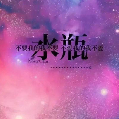 水瓶座男生专属头像 霸气好看的水瓶座动漫头像图片
